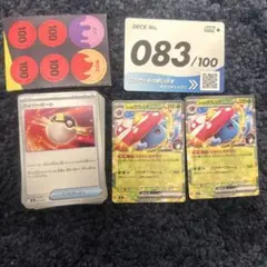 スタートデッキ100 83番 AR以外