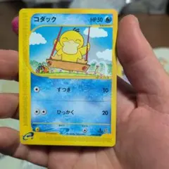 コダック ● 拡張パック第2弾 地図にない町 020/092