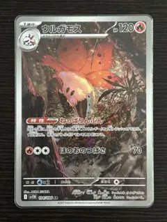 ウルガモス AR [SV11B 104/086]「ブラックボルト」 PSA10 ウルガモス AR SV11B ブラックボルト 104/086 PSA10 - メルカリ