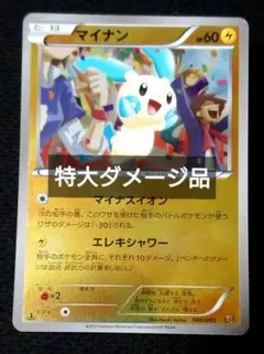 2026年最新】カード名：マイナン ポケモンカードゲームの人気アイテム