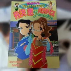 Item thumbnail for item ef3c23f2-b06b-40fd-b12e-dfe3bc6925d5