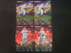 【QRコード未使用】プロ野球スピリッツA　プロ野球チップス　プロスピA