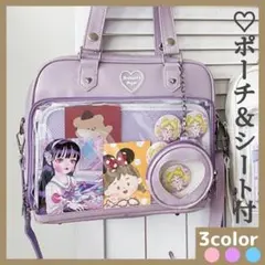 【紫色ラスト1点・閉店SALE】痛バッグ 推し活 可愛い ハートポーチ・シート