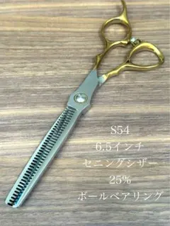 6.5インチ v2 パワーセニング v溝特殊形状刃 セニングシザー 匿名発送