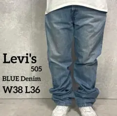 Levi's】リーバイス569 ルーズストレートデニム バギー ワイド 極太