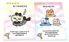まじかるでちゅ まじかるカード クソハムちゃん×lafary