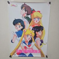 美少女戦士セーラームーンS セーラーウラヌス ポスター 当時物