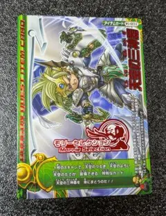 翌日発送 天空の三神器 ドラゴンクエストモンスターバトルロード
