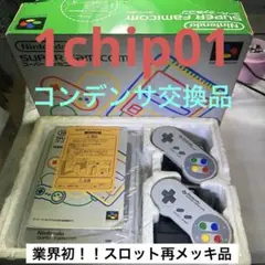 97スーパーファミコン(後期)レトロブライト済 コンデンサ交換済 分解清掃済