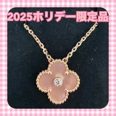 本日限定価格‼️️新品❤️Van Cleef & Arpels 2025年 ホリデー