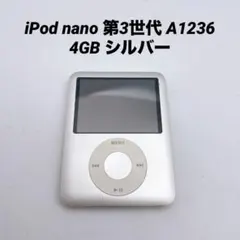 動作確認済】 Apple iPod nano A1236 4GB silver - メルカリ
