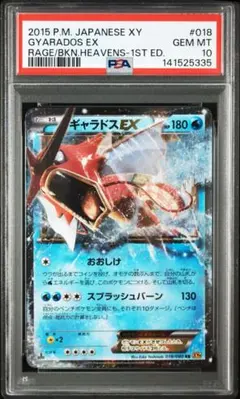 2026年最新】ポケモンカードギャラドスXYの人気アイテム - メルカリ