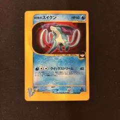 ポケモンカード まとめ売り 旧スイクンex R団のエンテイ セット 2026年最新】R団のスイクンの人気アイテム - メルカリ