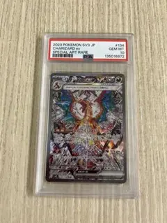 リザードンex SAR PSA10(黒炎の支配者) PSA10 ポケモンカード リザードンex SAR 134/108 黒炎の支配者 ポケカ