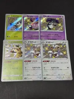 ポケモンカード　シャイニースターv sまとめ売り