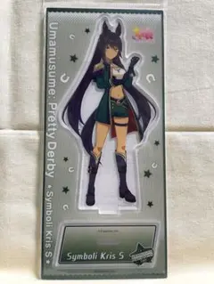 ウマ娘 アクリルスタンド シンボリクリスエス
