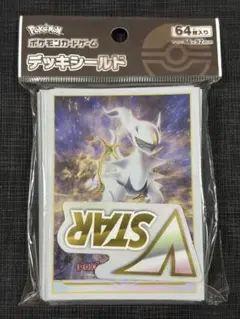 新品匿名 海外限定 ポケセン限定版 アルセウス デッキシールド