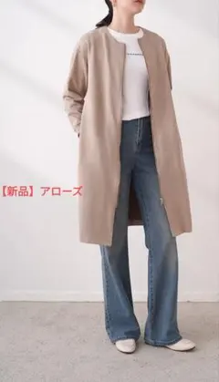 【新品】アローズ 薄手コート