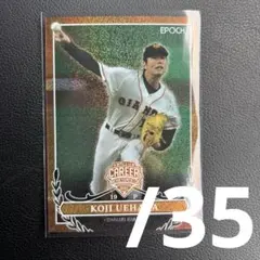 上原浩治 読売ジャイアンツ プロ野球OBクラブキャリアアチーブメントカード