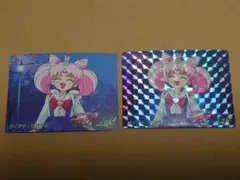 セーラームーン セーラースターズ ツインキャラカード ダイアナ・ちびうさ
