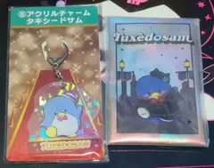 【４月末まで出品】タキシードサム２点セット