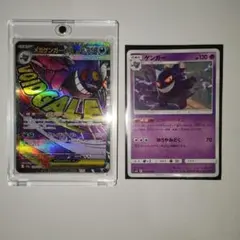 メガゲンガーex ＭＡ＋ゲンガーシャドーペイン