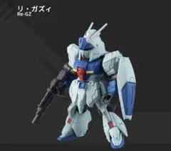 モビルスーツアンサンブル リ・ガズィ