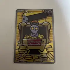 コレクレー AR スカーレット&バイオレット 強化拡張パック レイジング