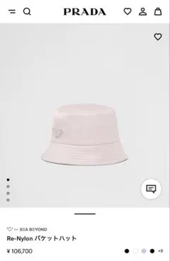 PRADA プラダ バケットハットのサムネイル