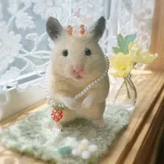 刺し固め　羊毛フェルト　ハムスター