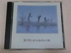 懐かしき想い出の歌 1 ふるさと - メルカリ