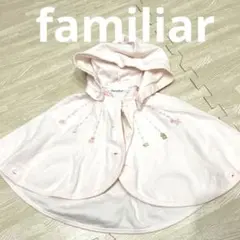 ファミリア　春夏　ポンチョ