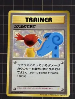 旧裏 ポケモンカード カスミのてあて - メルカリ