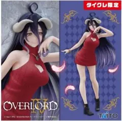【タイクレ限定】アルベド（オーバーロードIV～ニットワンピース～Renewal）