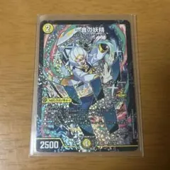 デュエルマスターズ 一音の妖精 プロモ ワンオン フェアリー - メルカリ