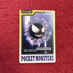 ポケモンカード バンダイ ゴース FILE No.092 - メルカリ
