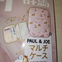 PAUL & JOE マルチケース 猫柄 BIGサイズ