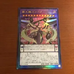 2026年最新】覇王龍ズァークの人気アイテム - メルカリ