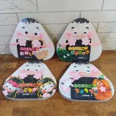 こにぎりくんのピクニック - メルカリ