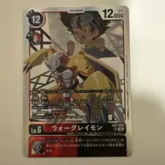 デジモンカードゲーム ウォーグレイモン SR AD1-004