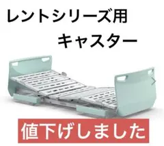 2026年最新】パラマウント 介護の人気アイテム - メルカリ