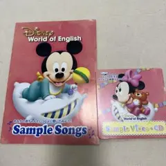 Disney World of English サンプルCD・DVDセット