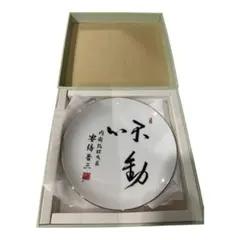 安倍晋三 元総理 揮毫「不動心」非売品 飾り皿 2026年最新】安倍晋三 不動心の人気アイテム - メルカリ