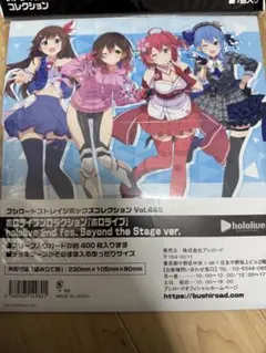 ブシロード ストレイジボックスコレクション ホロライブ　0期生