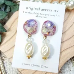 #4034/ハンドメイド♡押し花ドライフラワーレジンピアス