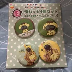 Happyくじ MSSP×サンリオ E賞 缶バッジ eoheoh×ポムポムプリン