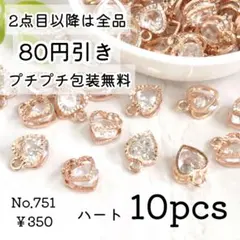 mymint⋈猫の首輪様 リクエスト 2点 まとめ商品