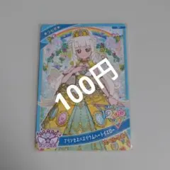 同梱70円・バラ可 アイプリ SP つむぎ プリンセスバズリウムハート