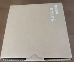 新品未使用　野田琺瑯ココナベ耐熱鍋　ガス、IH 1人用鍋19cmブラック日本製のサムネイル
