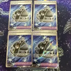 インフェルノX パンクメット SR 4枚セット ポケモンカード